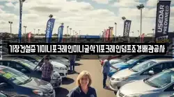 기장건설중기미니포크레인미니굴삭기포크레인덤프조경배관공사