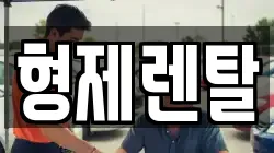 울산광역시 남구 상개동 렌트카,단기렌트카,장기렌트카,중고차,중고차매매,중고차매입