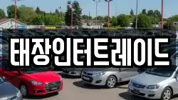 태장인터트레이드