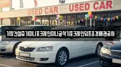 기장건설중기미니포크레인미니굴삭기포크레인덤프조경배관공사