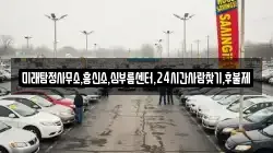 미래탐정사무소,흥신소,심부름센터,24시간사람찾기,후불제