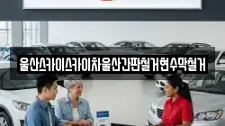 울산스카이스카이차울산간판철거현수막철거