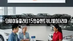 울산광역시 중구 성남동 렌트카,단기렌트카,장기렌트카,중고차,중고차매매,중고차매입