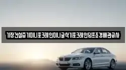 기장건설중기미니포크레인미니굴삭기포크레인덤프조경배관공사