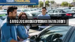조차장중고오토바이폐지대행폐바이크처리사고차폐기