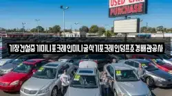 기장건설중기미니포크레인미니굴삭기포크레인덤프조경배관공사