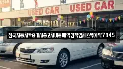 울산 북구 구유동 렌트카,단기렌트카,장기렌트카,중고차,중고차매매,중고차매입