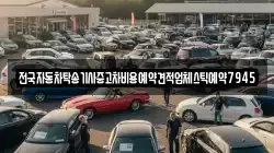 울산 북구 산하동 렌트카,단기렌트카,장기렌트카,중고차,중고차매매,중고차매입