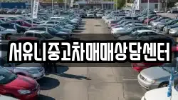 인천광역시 강화군 길상면 렌트카,단기렌트카,장기렌트카,중고차,중고차매매,중고차매입