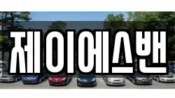 인천광역시 남동구 렌트카,단기렌트카,장기렌트카,중고차,중고차매매,중고차매입