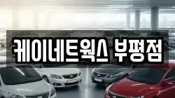 케이네트웍스 부평점