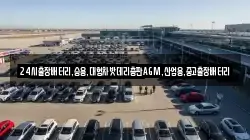 24시출장배터리,승용,대형차밧데리총판AGM,산업용,중고출장배터리