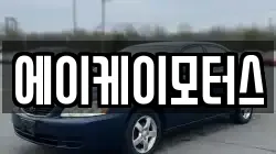 에이케이모터스