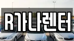 인천 서구 마전동 렌트카,단기렌트카,장기렌트카,중고차,중고차매매,중고차매입