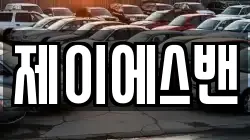 인천 렌트카,단기렌트카,장기렌트카,중고차,중고차매매,중고차매입