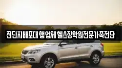 전단지배포대행업체헬스장학원전문가족전단
