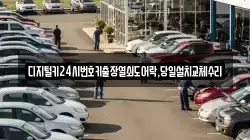 디지털키24시번호키출장열쇠도어락,당일설치교체수리