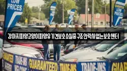 전남 강진군 대구면 렌트카,단기렌트카,장기렌트카,중고차,중고차매매,중고차매입