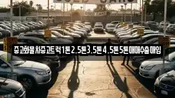 전남 곡성군 목사동면 렌트카,단기렌트카,장기렌트카,중고차,중고차매매,중고차매입