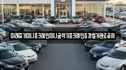미래중기미니포크레인미니굴삭기포크레인조경철거관로공사