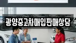 전남 광양시 황금동 렌트카,단기렌트카,장기렌트카,중고차,중고차매매,중고차매입