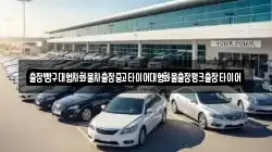 출장빵구대형차화물차출장중고타이어대형화물출장펑크출장타이어