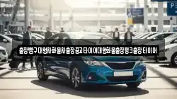 출장빵구대형차화물차출장중고타이어대형화물출장펑크출장타이어