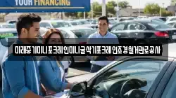 전남 나주시 반남면 렌트카,단기렌트카,장기렌트카,중고차,중고차매매,중고차매입