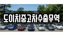 전남 나주시 봉황면 렌트카,단기렌트카,장기렌트카,중고차,중고차매매,중고차매입
