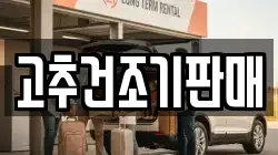 고추건조기판매