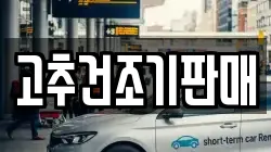 고추건조기판매