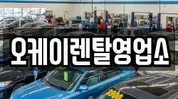 전남 무안군 렌트카,단기렌트카,장기렌트카,중고차,중고차매매,중고차매입