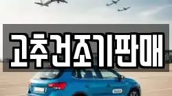 고추건조기판매