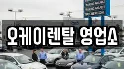 전남 보성군 미력면 렌트카,단기렌트카,장기렌트카,중고차,중고차매매,중고차매입