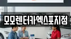 전남 여수시 봉강동 렌트카,단기렌트카,장기렌트카,중고차,중고차매매,중고차매입