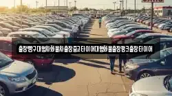 출장빵구대형차화물차출장중고타이어대형화물출장펑크출장타이어