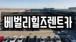 전남 영암군 삼호읍 렌트카,단기렌트카,장기렌트카,중고차,중고차매매,중고차매입