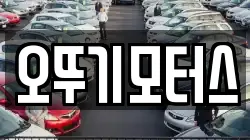 전남 해남군 송지면 렌트카,단기렌트카,장기렌트카,중고차,중고차매매,중고차매입