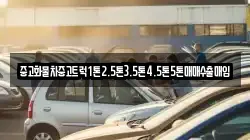 전남 해남군 현산면 렌트카,단기렌트카,장기렌트카,중고차,중고차매매,중고차매입