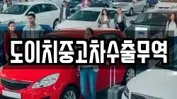 전남 해남군 황산면 렌트카,단기렌트카,장기렌트카,중고차,중고차매매,중고차매입
