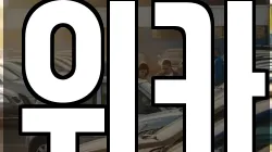위카