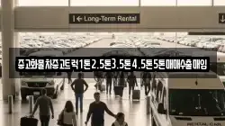 전남 화순군 이양면 렌트카,단기렌트카,장기렌트카,중고차,중고차매매,중고차매입