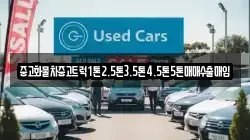 전라남도 곡성군 목사동면 렌트카,단기렌트카,장기렌트카,중고차,중고차매매,중고차매입