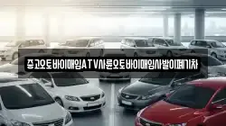 중고오토바이매입ATV사륜오토바이매입사발이폐기차