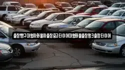 출장빵구대형차화물차출장중고타이어대형화물출장펑크출장타이어