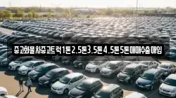 전라남도 구례군 간전면 렌트카,단기렌트카,장기렌트카,중고차,중고차매매,중고차매입