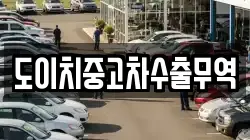 전라남도 구례군 토지면 렌트카,단기렌트카,장기렌트카,중고차,중고차매매,중고차매입