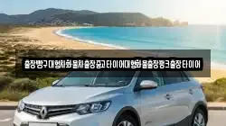 출장빵구대형차화물차출장중고타이어대형화물출장펑크출장타이어