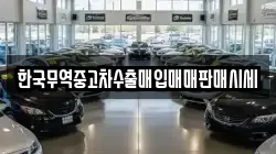 전라남도 나주시 대기동 렌트카,단기렌트카,장기렌트카,중고차,중고차매매,중고차매입