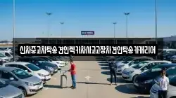 전라남도 나주시 동강면 렌트카,단기렌트카,장기렌트카,중고차,중고차매매,중고차매입